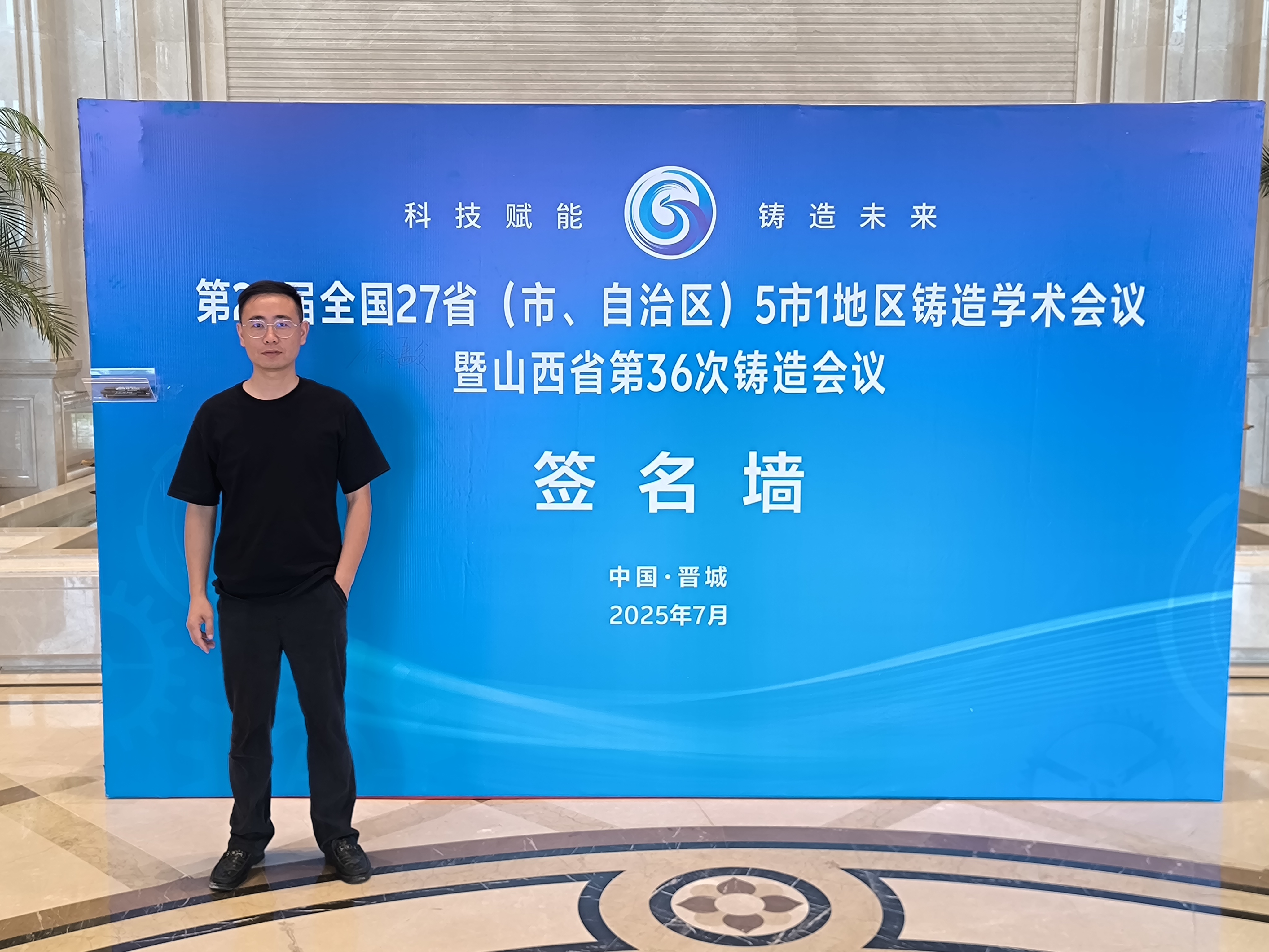 金義博儀器|科技賦能·鑄造未來(lái)！