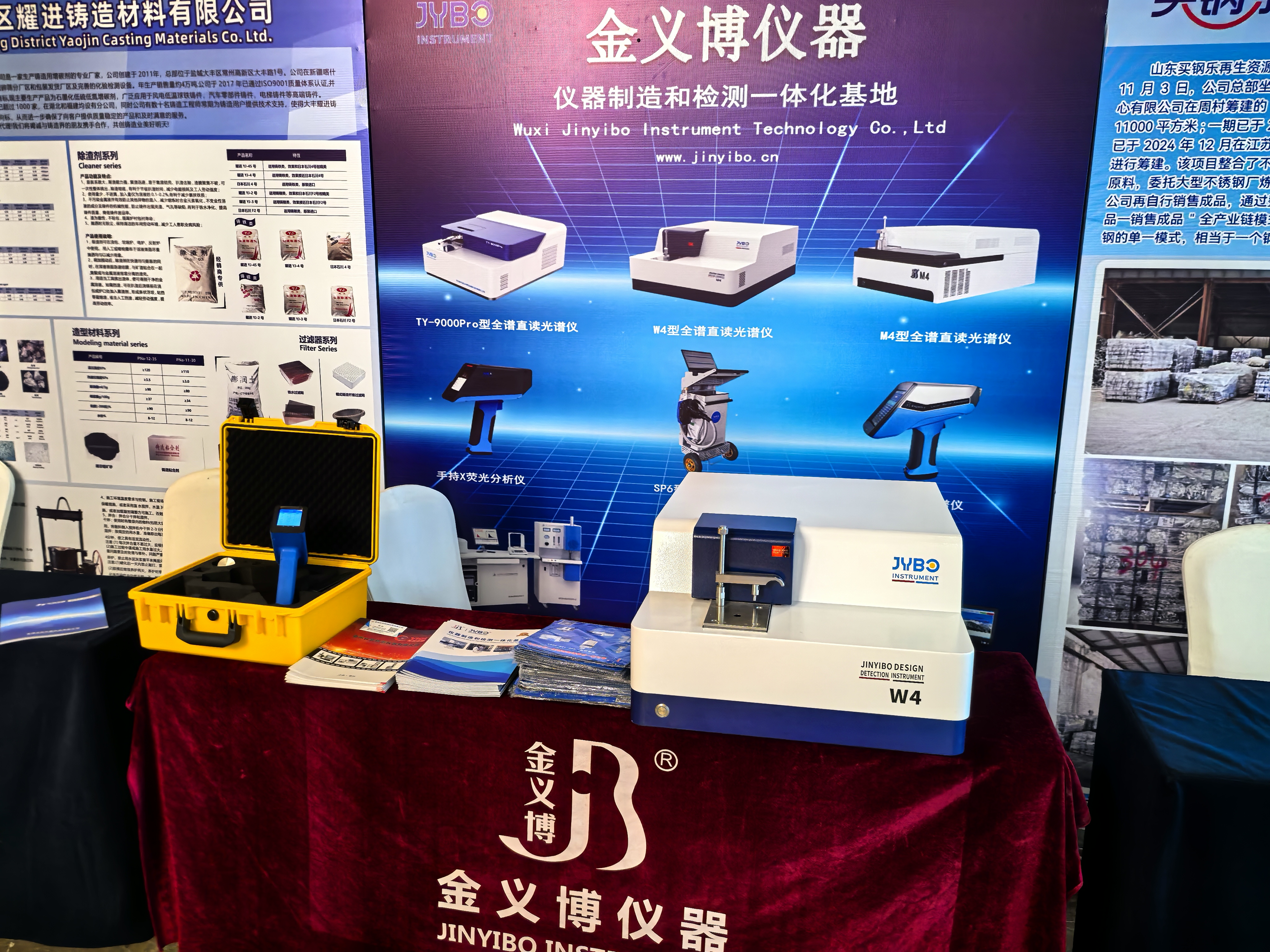 金義博儀器|綠色·數(shù)字·高質(zhì)·創(chuàng)新！